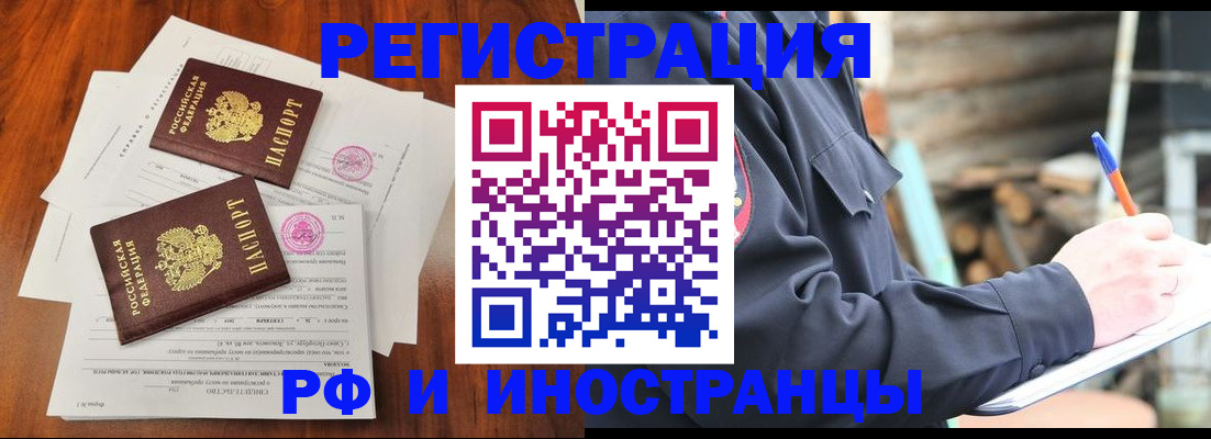 прописка 2025 в Конаково