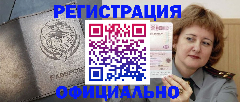 прописка для военкомата в Конаково