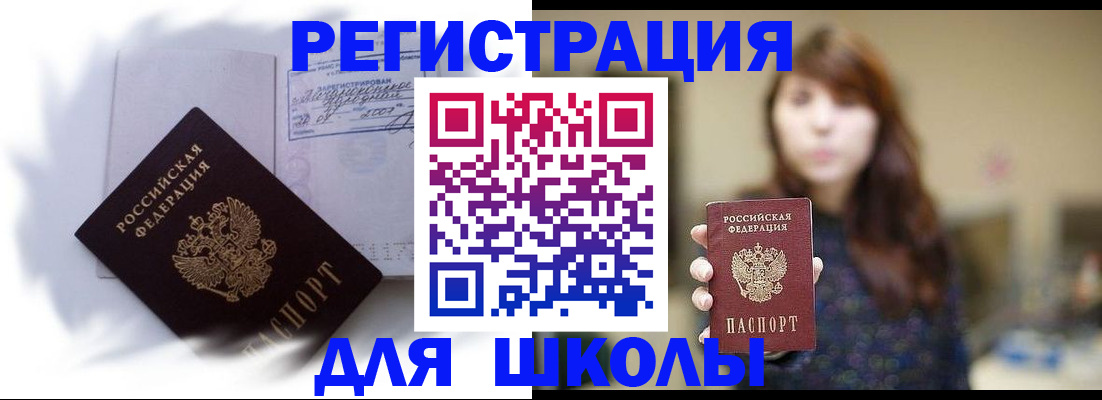 временная регистрация купить в Конаково